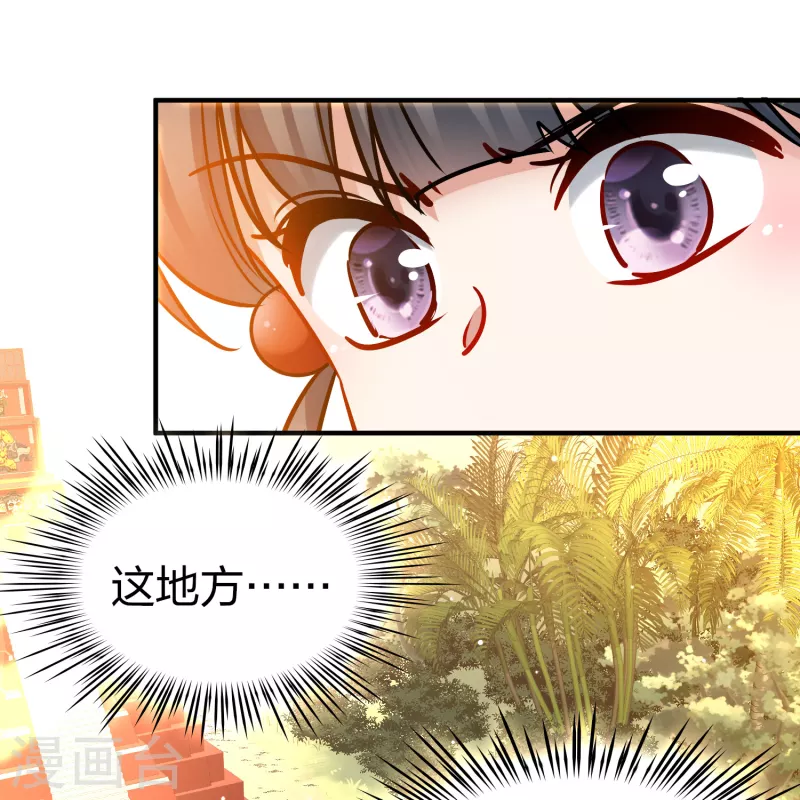 寻找前世之旅漫画免费阅读奇漫屋漫画,第2季第180话 公主的阴谋12图