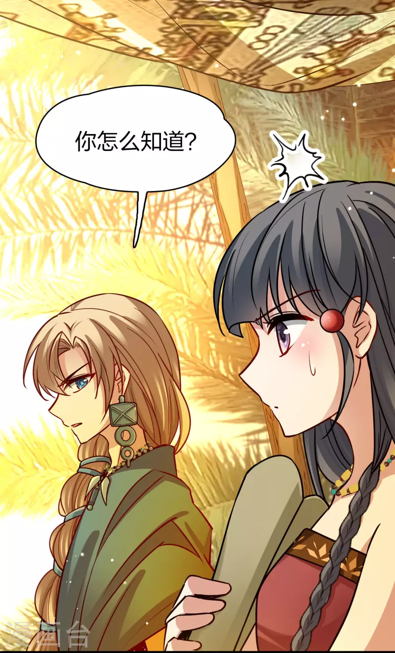 寻找前世之旅漫画免费阅读奇漫屋漫画,第2季第147话 信仰22图