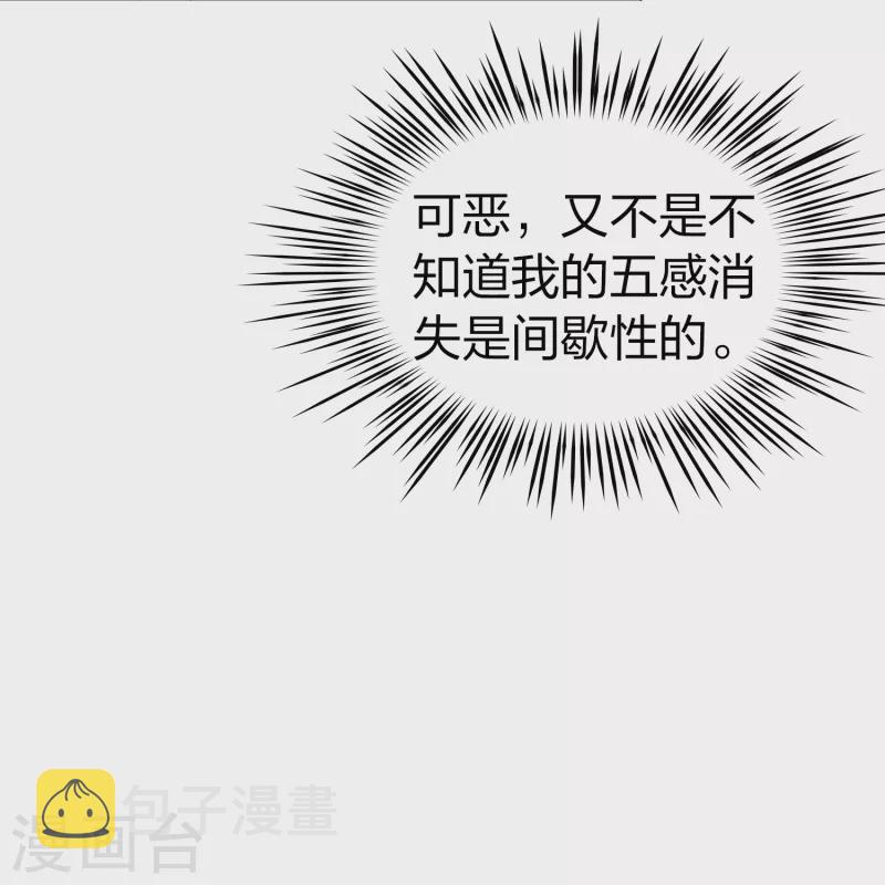 寻找前世之旅漫画免费阅读奇漫屋漫画,第2季第70话 飞鸟的新女友12图
