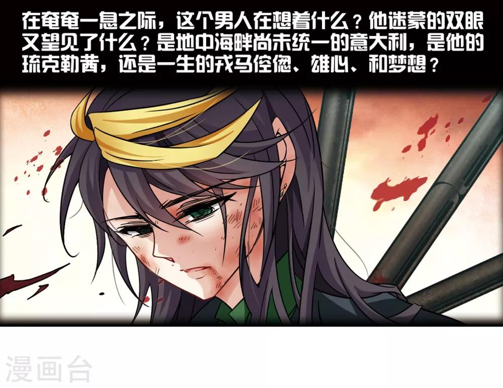 寻找前世之旅漫画,第210话 暂时的分别22图