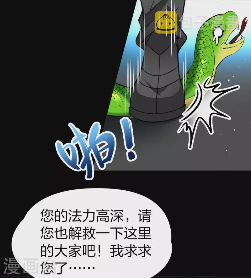 寻找前世之旅漫画,番外篇12 司音番外Just one day062图