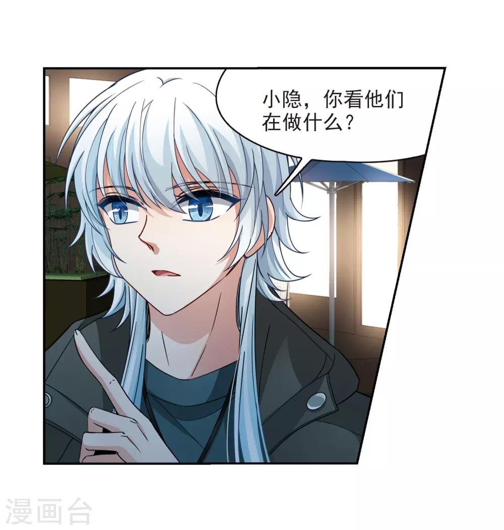 寻找前世之旅漫画免费阅读奇漫屋漫画,第432话 撒那特思的住所22图