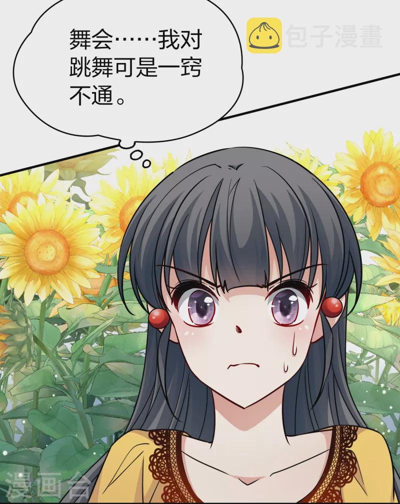 寻找前世之旅漫画免费阅读奇漫屋漫画,第2季第93话 假面舞会12图