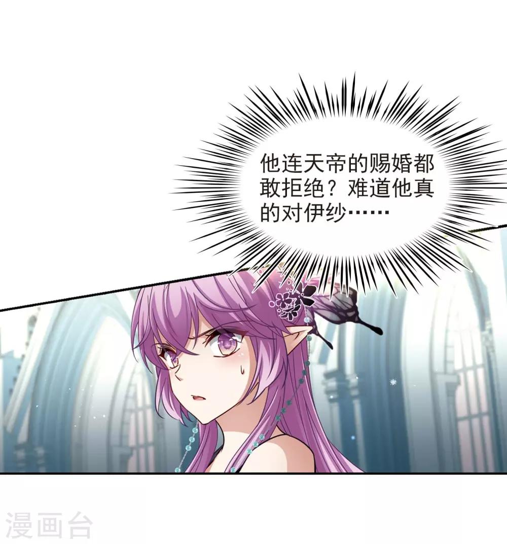 寻找前世之旅漫画免费阅读奇漫屋漫画,第478话 选妃32图