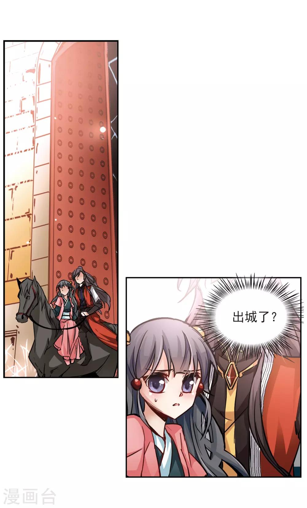寻找前世之旅漫画,第9话 再次相遇2图