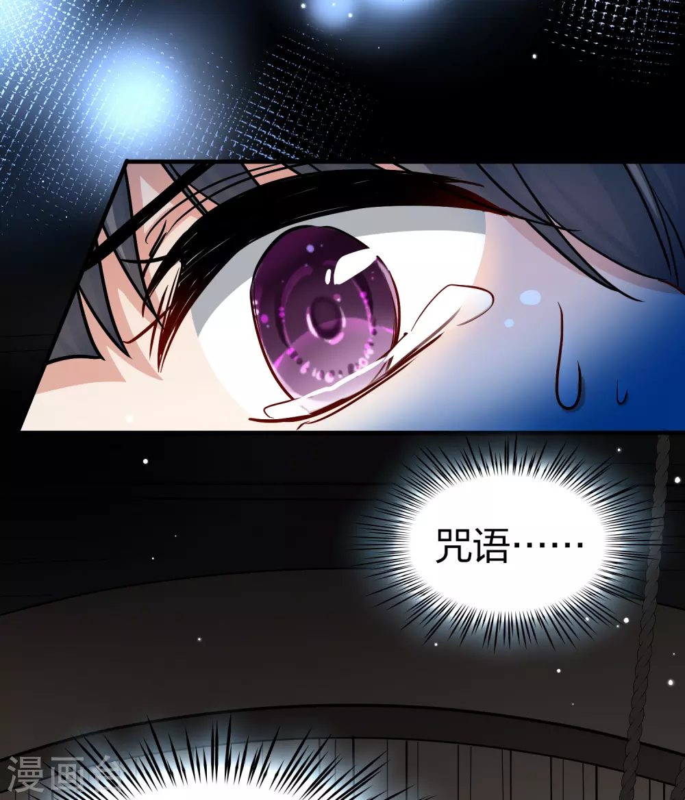 寻找前世之旅漫画免费阅读奇漫屋漫画,第2季第26话 维京海盗52图