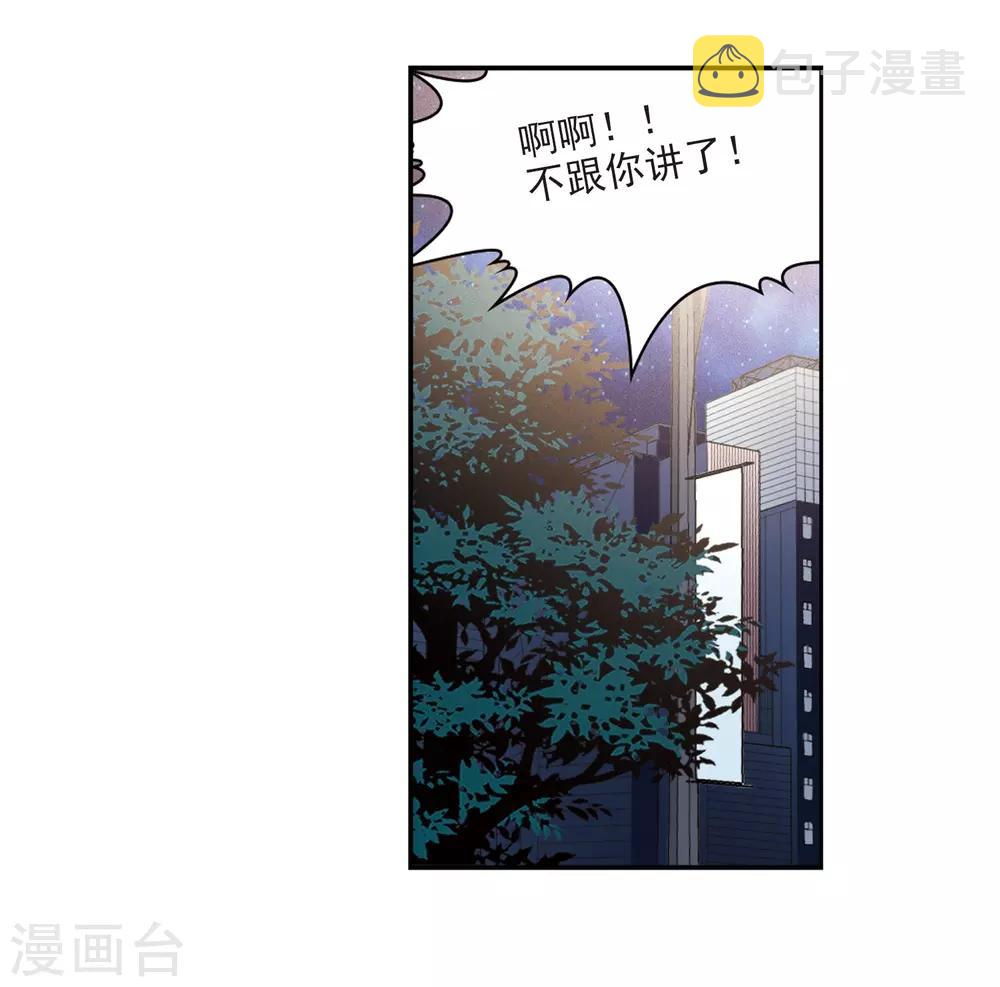 寻找前世之旅漫画免费阅读奇漫屋漫画,第349话 委托人到来12图