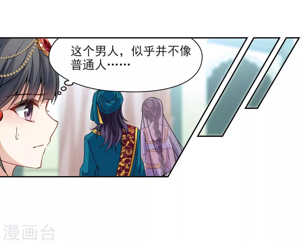 寻找前世之旅漫画免费阅读奇漫屋漫画,第356话 目莲22图