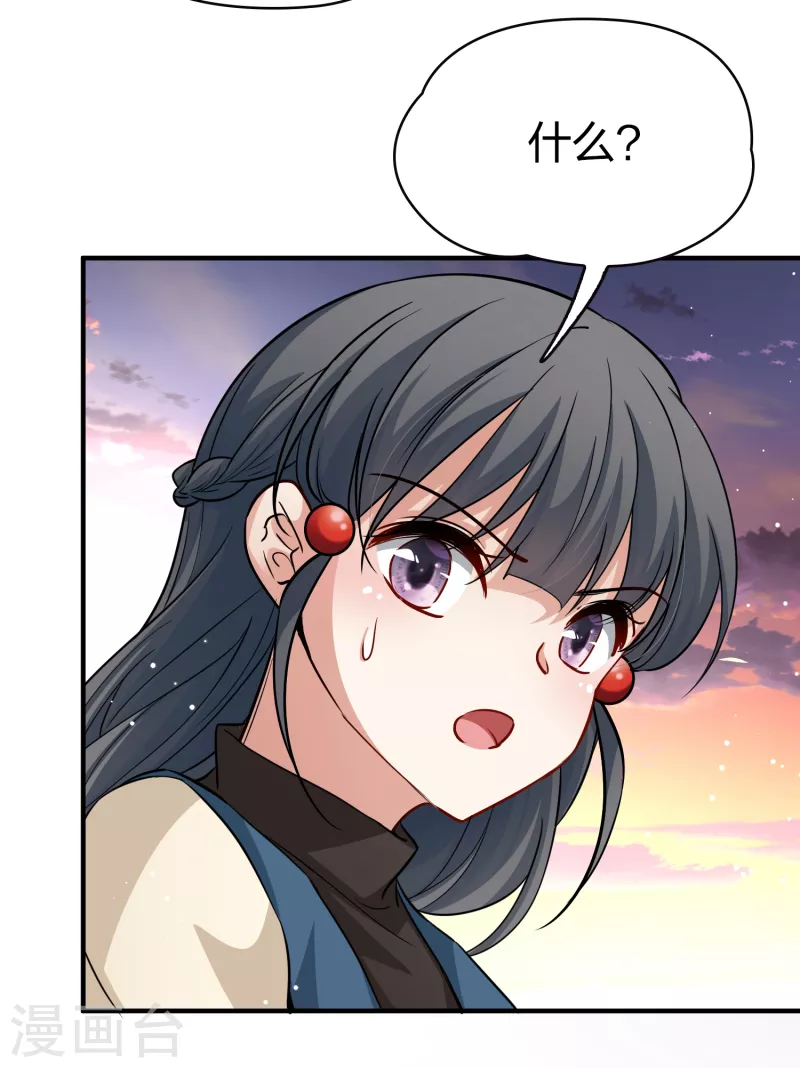 寻找前世之旅漫画免费阅读奇漫屋漫画,第2季第48话 维卡的秘密31图