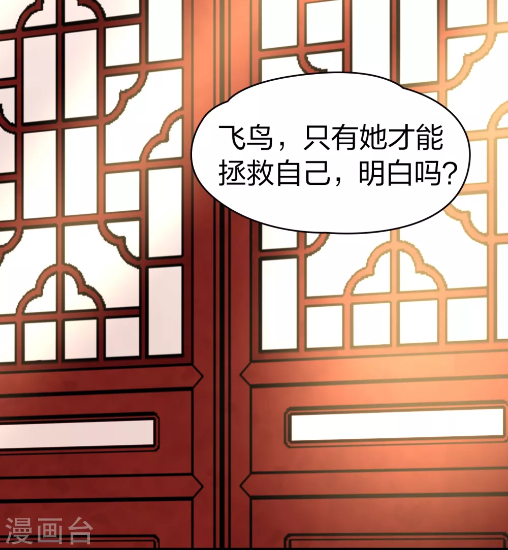 寻找前世之旅漫画免费阅读奇漫屋漫画,第2季第17话 水精灵的转世31图