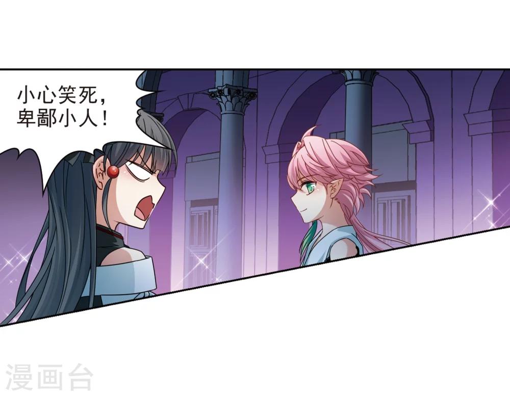 寻找前世之旅漫画免费阅读奇漫屋漫画,第400话 冥王11图
