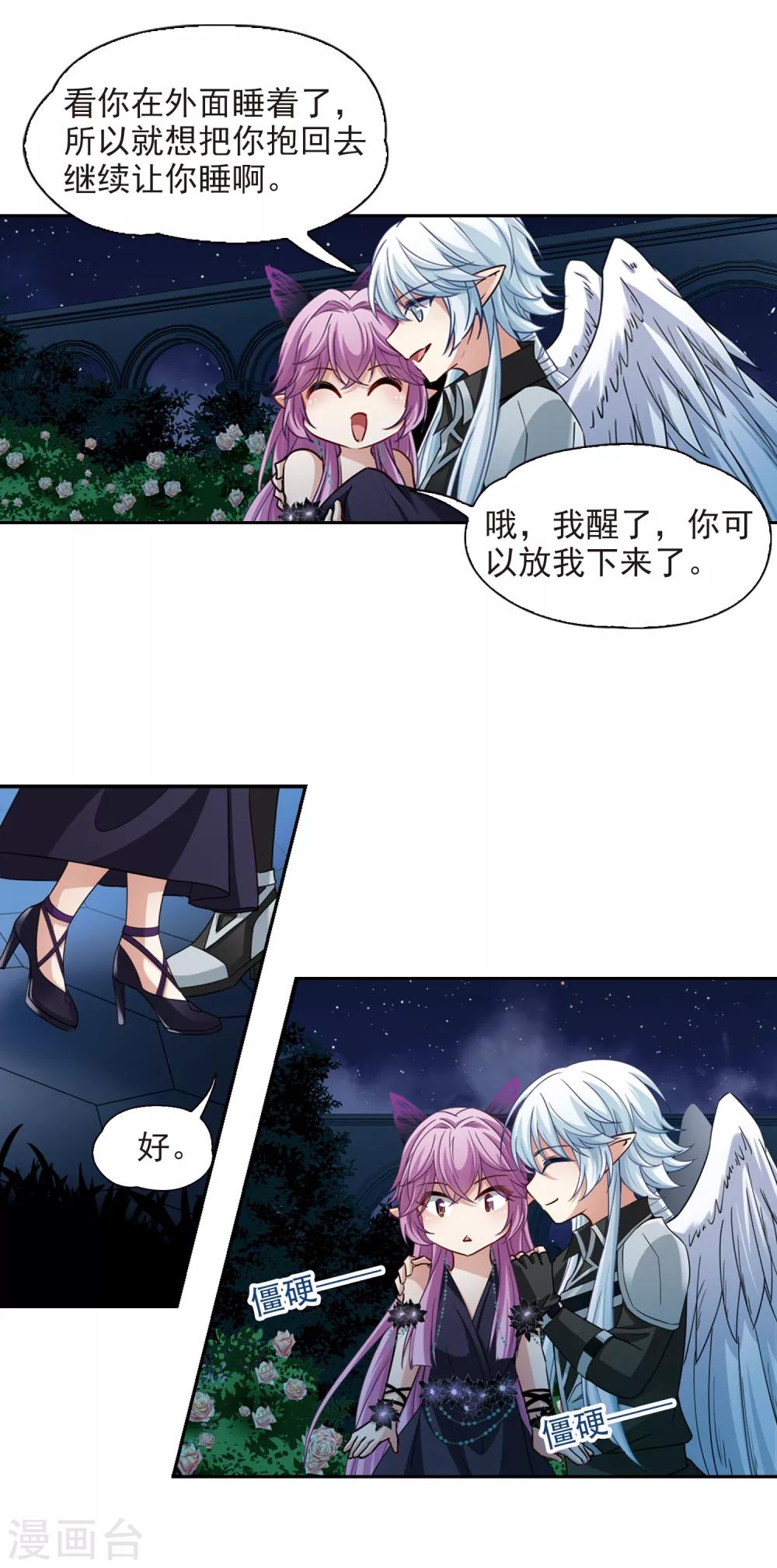 寻找前世之旅漫画免费阅读奇漫屋漫画,第480话 熟悉的宝石22图
