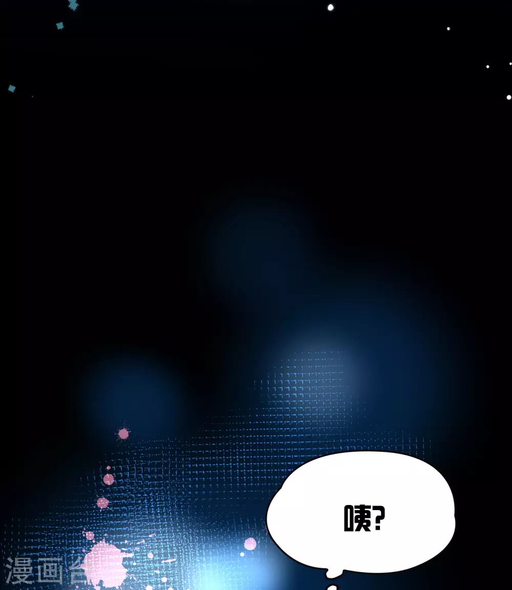 寻找前世之旅漫画,第2季第8话 宿命的再次开始51图