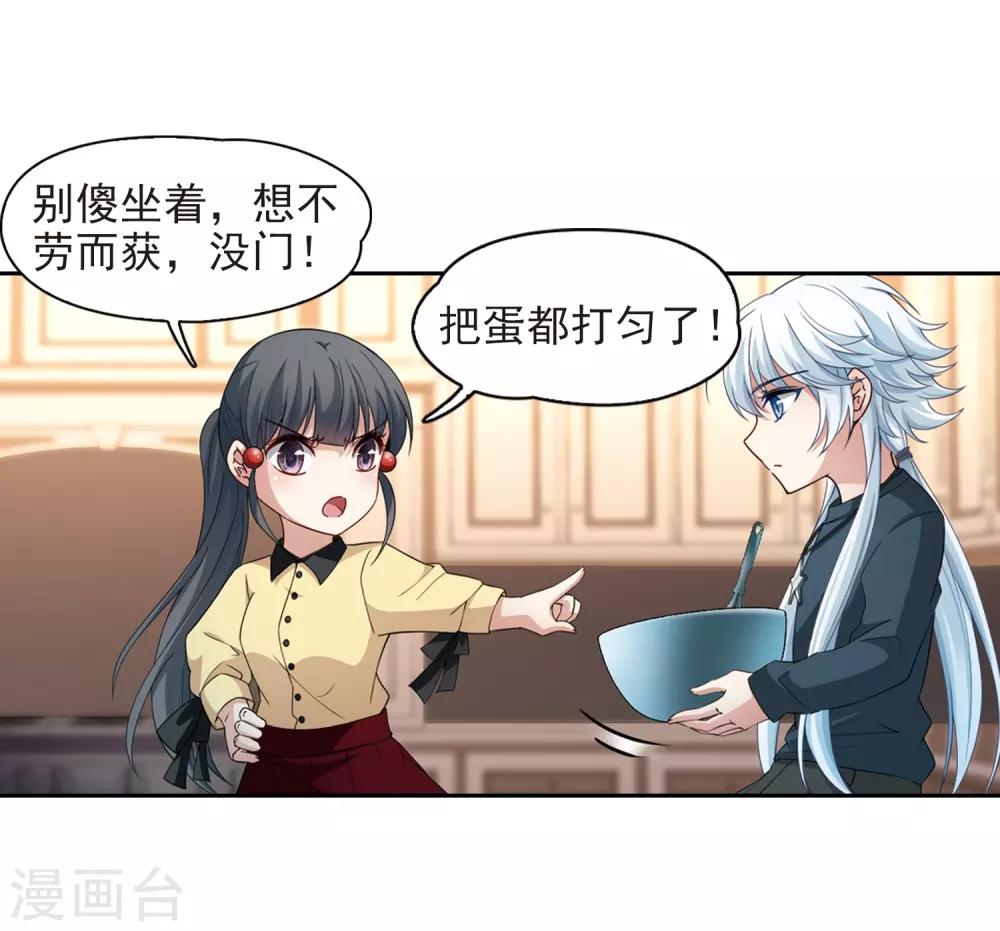 寻找前世之旅漫画免费阅读奇漫屋漫画,第434话 桂花树下11图