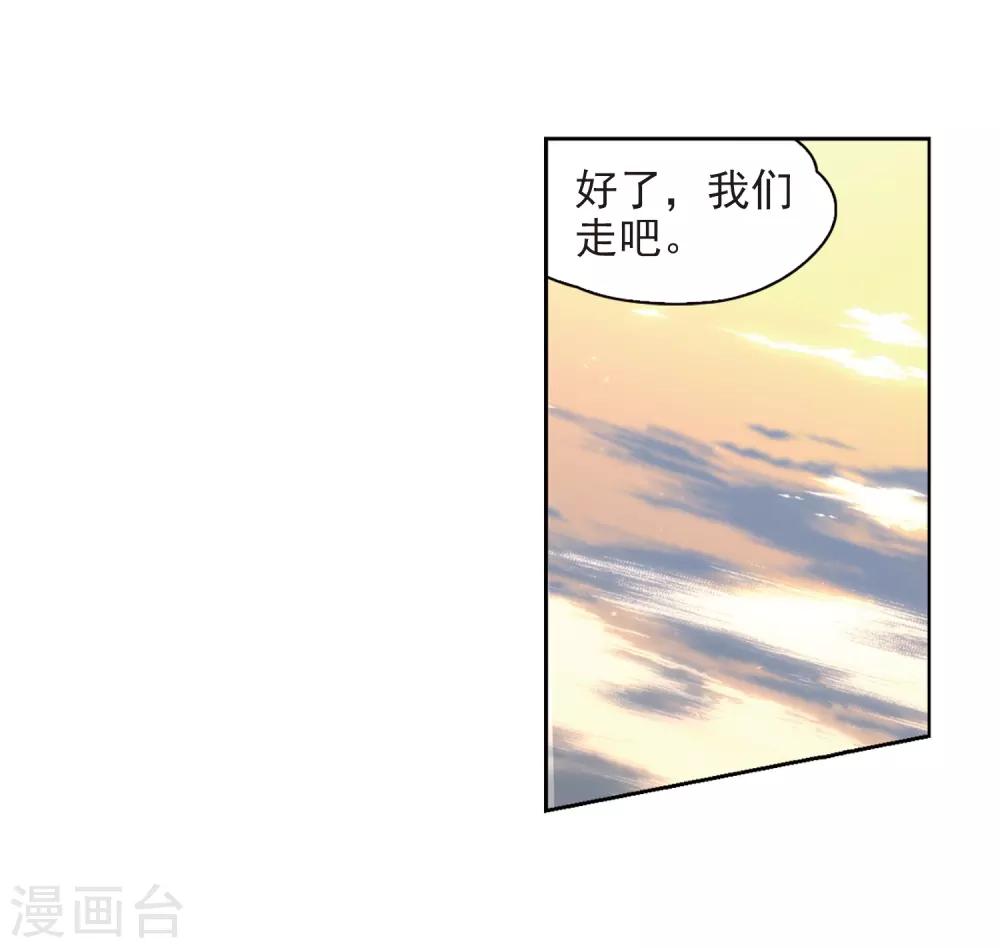 寻找前世之旅漫画免费阅读奇漫屋漫画,第448话 天界31图