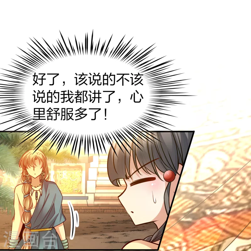 寻找前世之旅漫画免费阅读奇漫屋漫画,第2季第148话 绝食12图