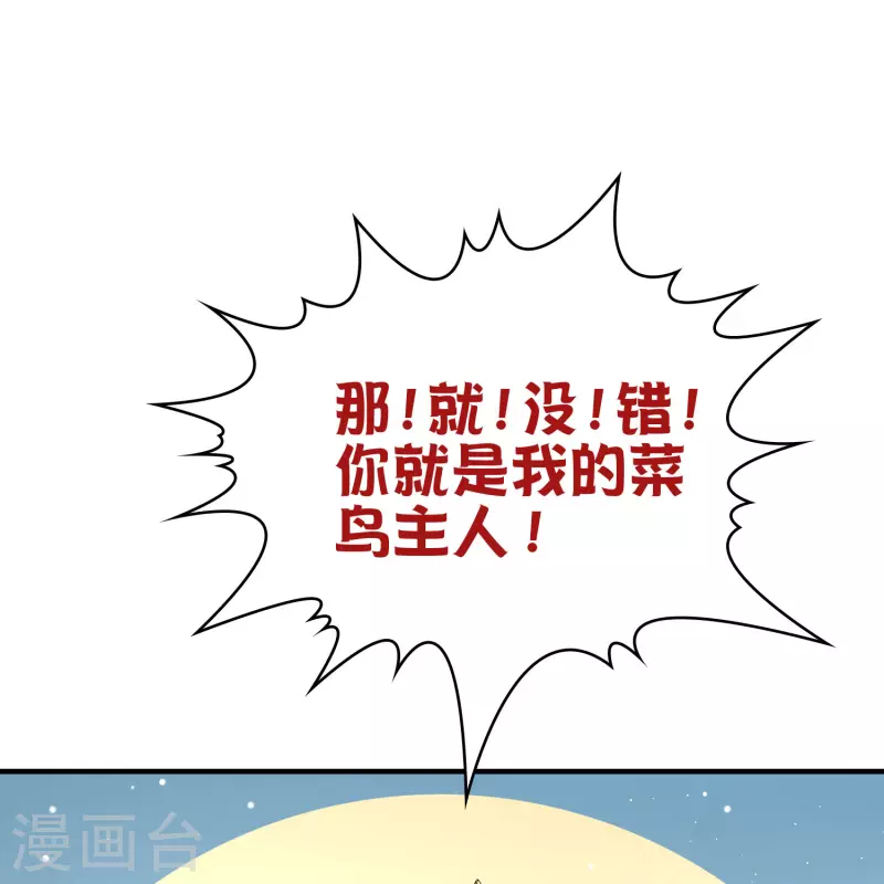 寻找前世之旅漫画免费阅读奇漫屋漫画,第2季第122话 被封印的记忆21图
