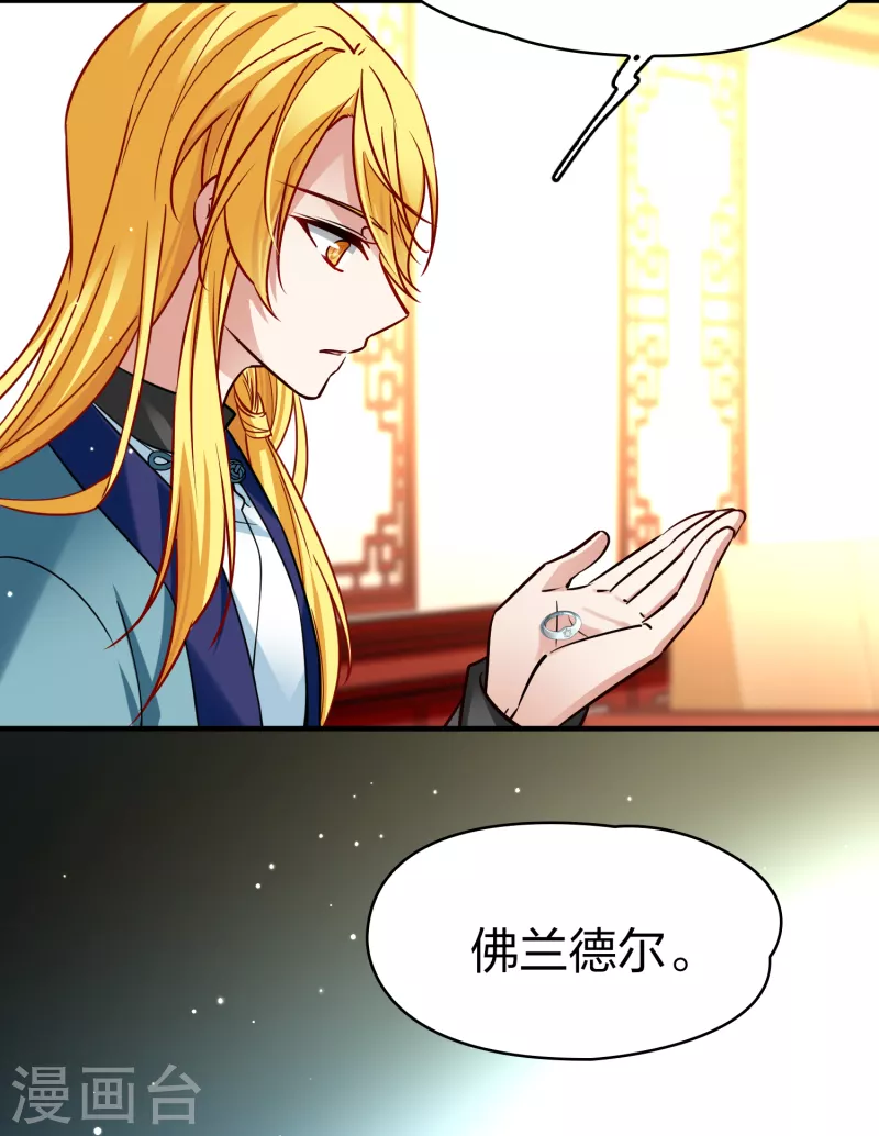 寻找前世之旅漫画,第2季第132话 向日葵花语41图