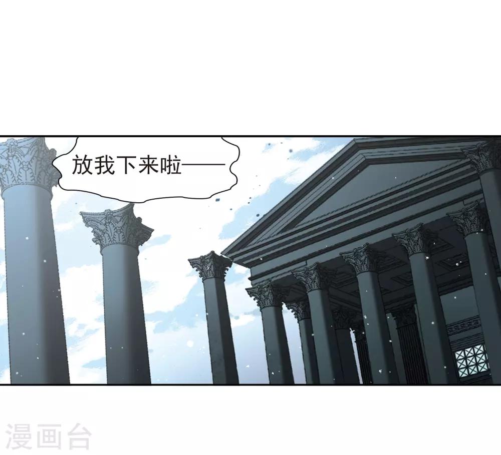 寻找前世之旅漫画免费阅读奇漫屋漫画,第443话 冥界公主伊莎11图