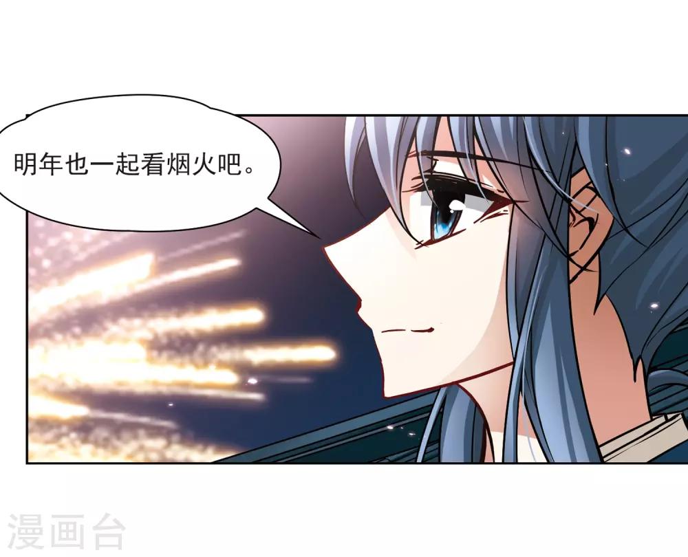 寻找前世之旅漫画免费阅读奇漫屋漫画,第73话 意外2图