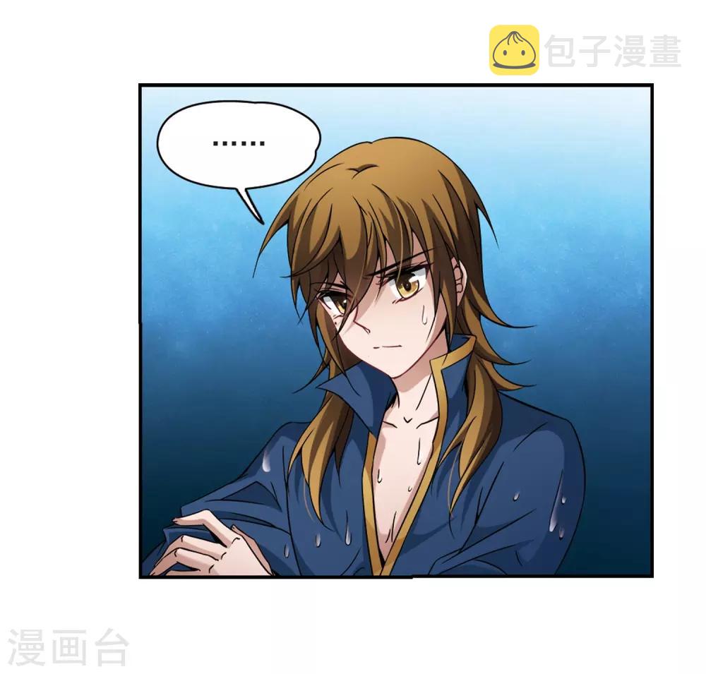 寻找前世之旅漫画,第320话 冰泉之水22图