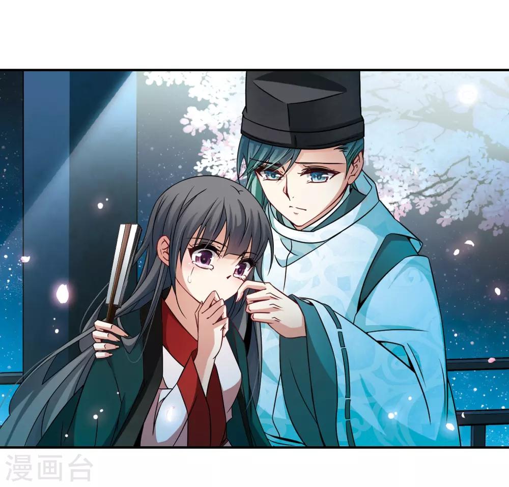 寻找前世之旅漫画免费阅读奇漫屋漫画,第222话 阴阳师32图