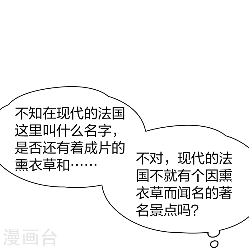 寻找前世之旅漫画,第2季第92话 佛兰德尔的弟弟41图
