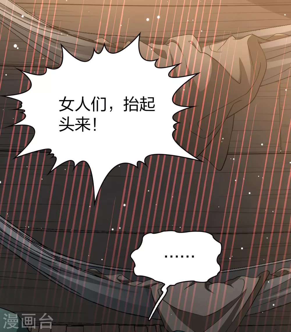 寻找前世之旅漫画免费阅读奇漫屋漫画,第2季第24话 维京海盗31图
