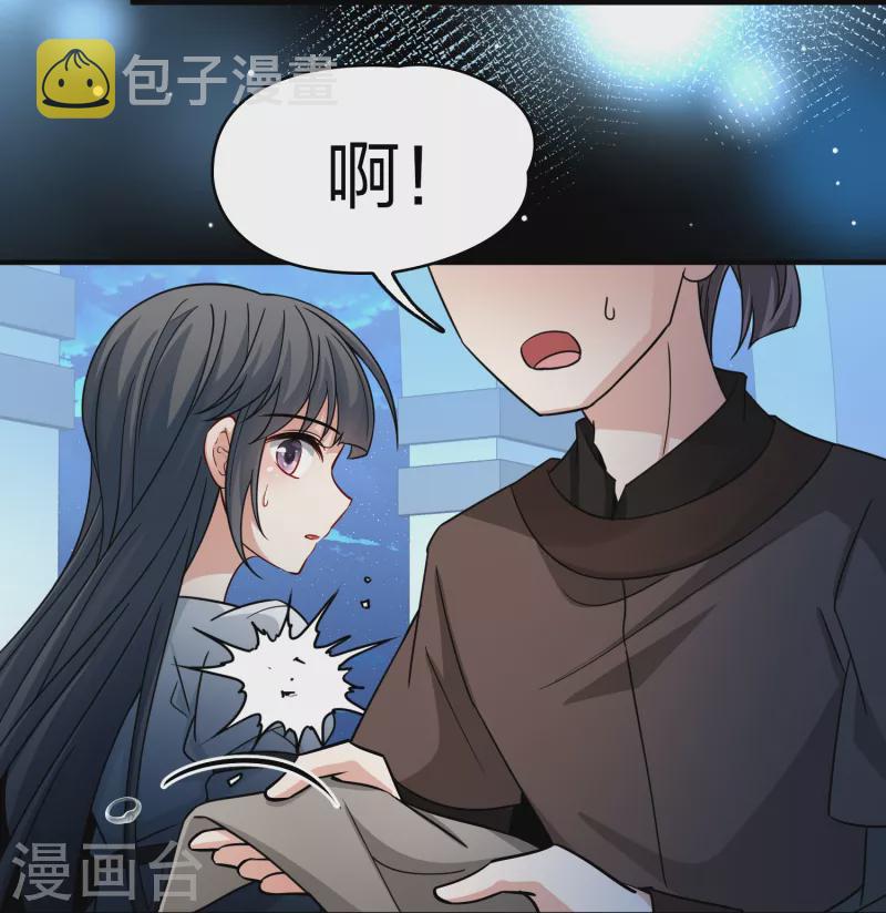 寻找前世之旅漫画,第2季第85话 所罗门王的宝物11图
