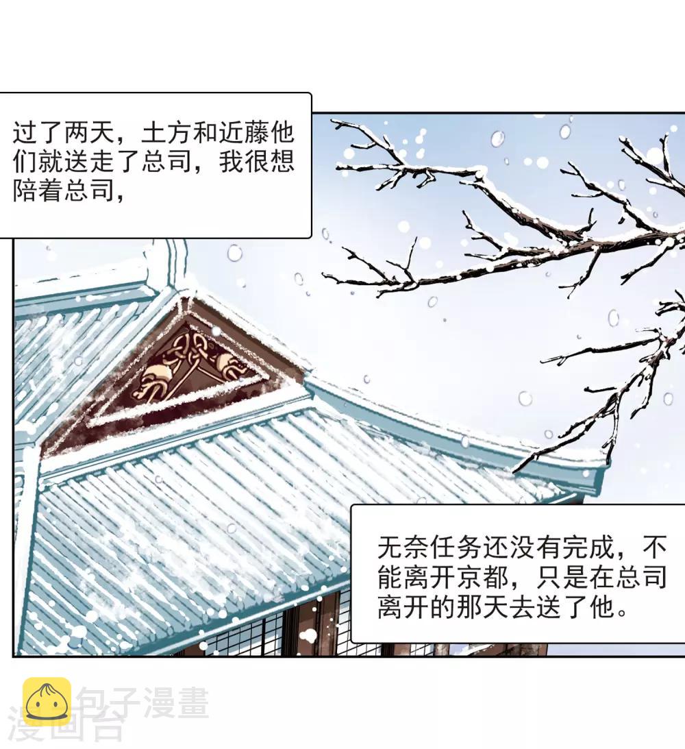 寻找前世之旅漫画免费阅读奇漫屋漫画,第75话 爲了报仇?21图