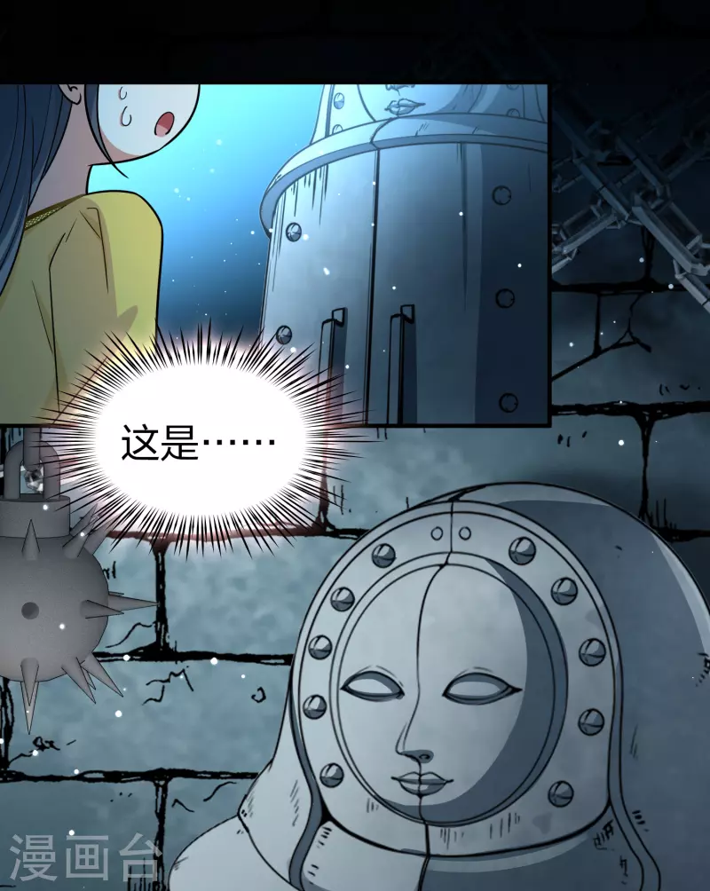 寻找前世之旅漫画免费阅读奇漫屋漫画,第2季第105话 黑骑士的城堡62图