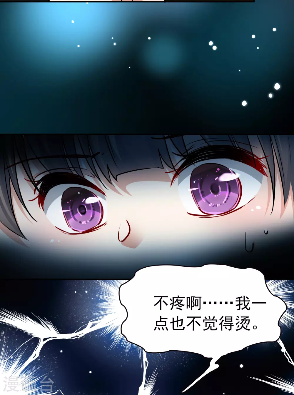 寻找前世之旅漫画免费阅读奇漫屋漫画,第2季第7话 宿命的再次开始41图