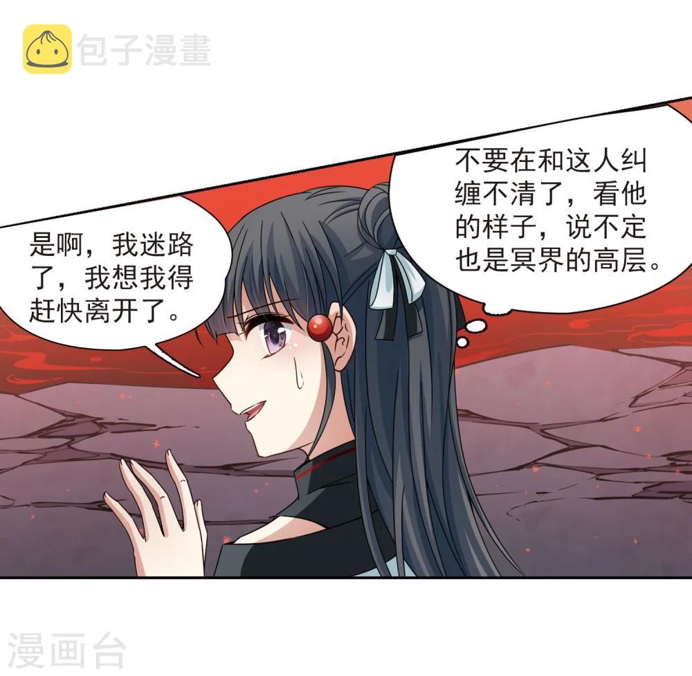 寻找前世之旅漫画免费阅读奇漫屋漫画,第392话 血池的巴托里夫人22图