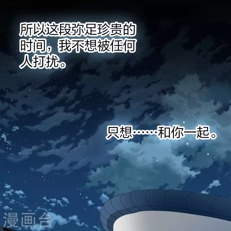 寻找前世之旅漫画免费阅读奇漫屋漫画,番外篇9 司音番外Just one day031图