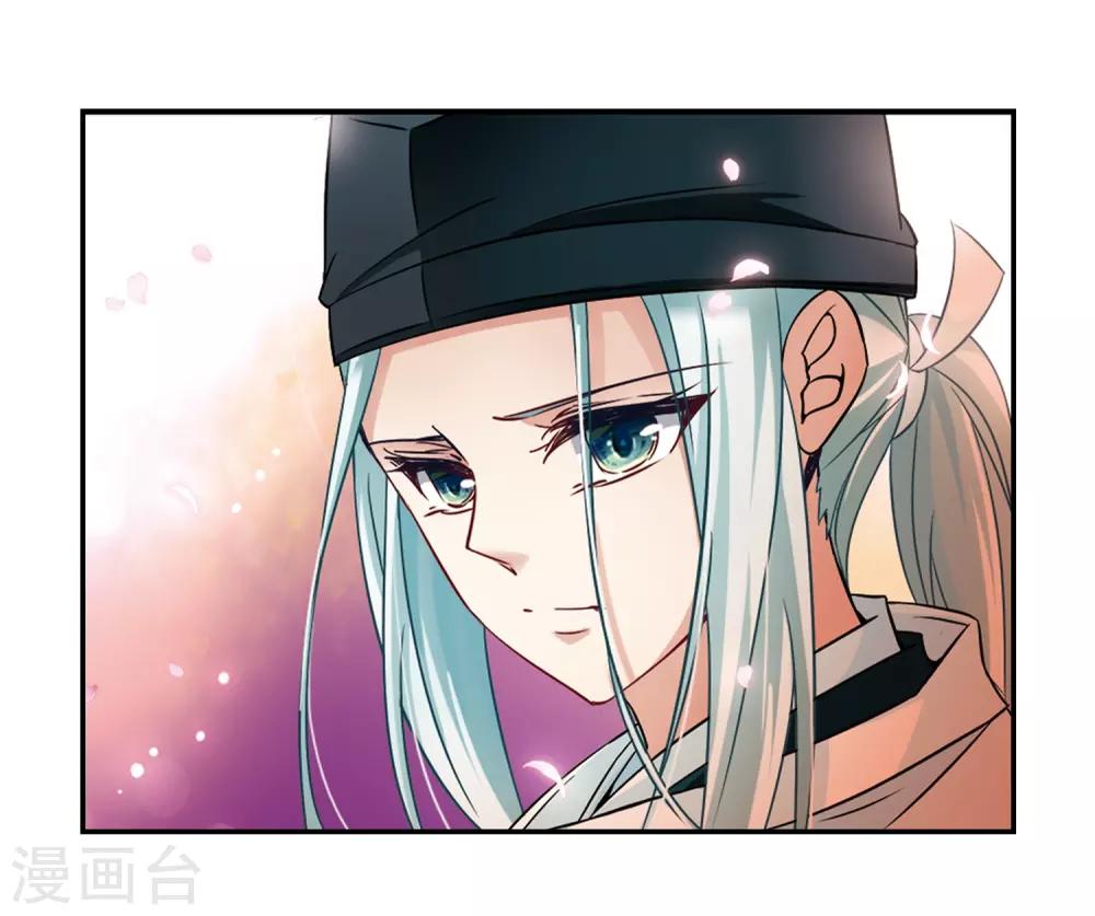寻找前世之旅漫画免费阅读奇漫屋漫画,第224话 少年晴明22图