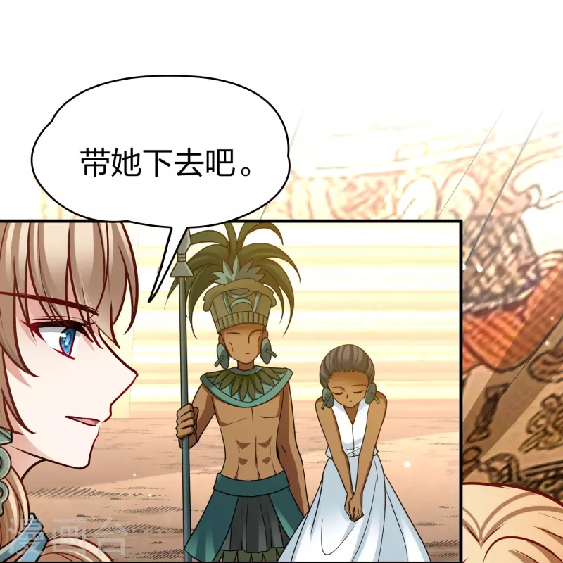 寻找前世之旅漫画免费阅读奇漫屋漫画,第2季第147话 信仰21图