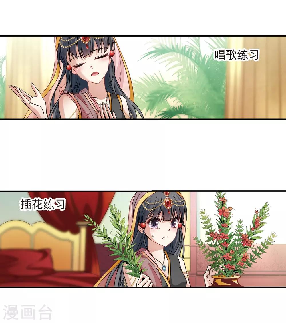 寻找前世之旅漫画免费阅读奇漫屋漫画,第355话 目莲11图