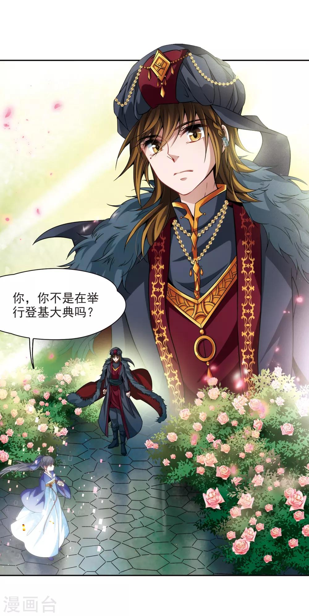 寻找前世之旅漫画免费阅读奇漫屋漫画,第338话 往事如沙21图