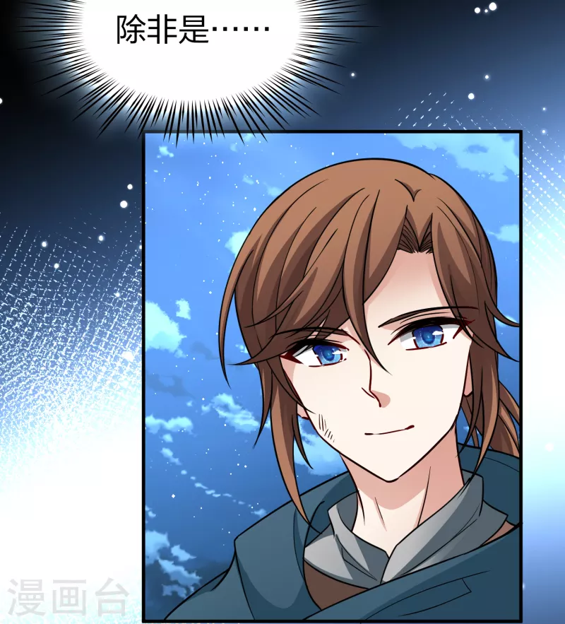 寻找前世之旅漫画免费阅读奇漫屋漫画,第2季第62话 拉尼阿尔的命运22图