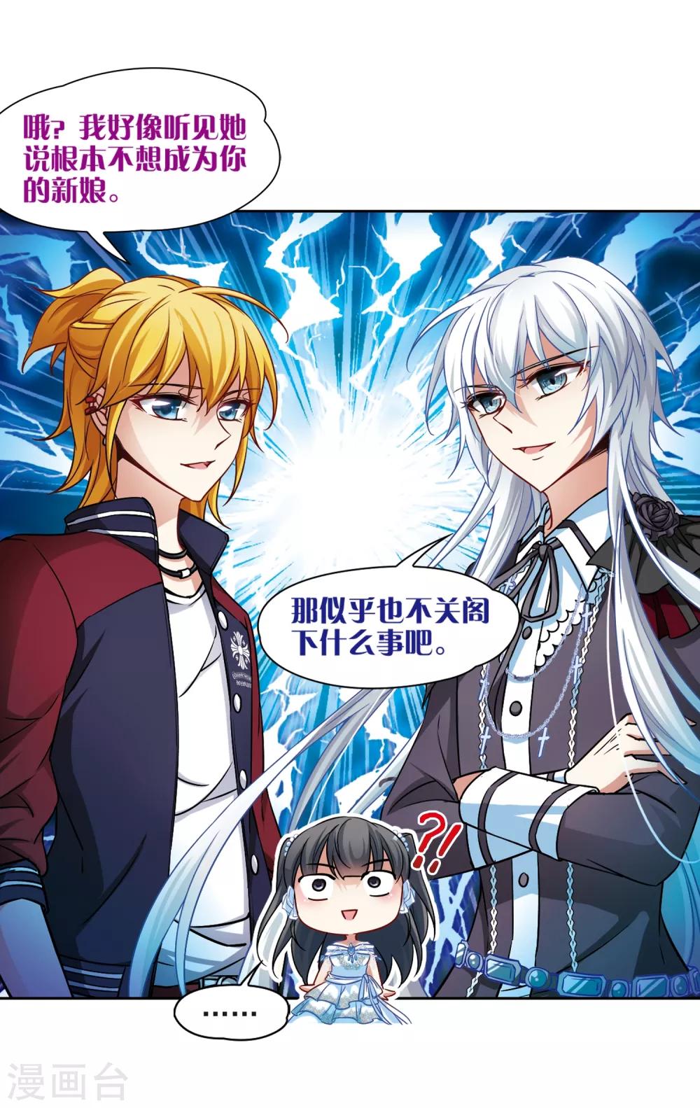 寻找前世之旅漫画免费阅读奇漫屋漫画,第134话 飞鸟来到1图