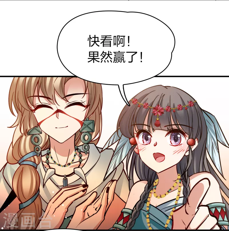 寻找前世之旅漫画免费阅读奇漫屋漫画,第2季第176话 恐怖的球赛12图
