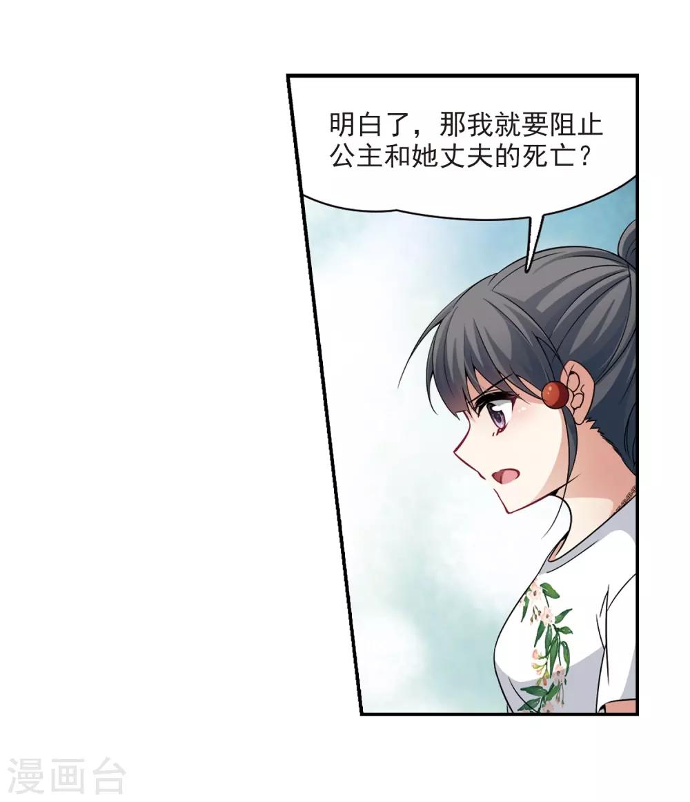 寻找前世之旅漫画免费阅读奇漫屋漫画,第276话 一千零一夜31图