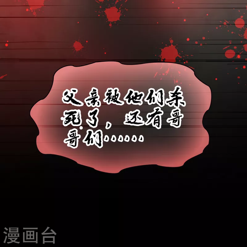 寻找前世之旅漫画免费阅读奇漫屋漫画,第2季第54话 神秘的吟唱诗人41图