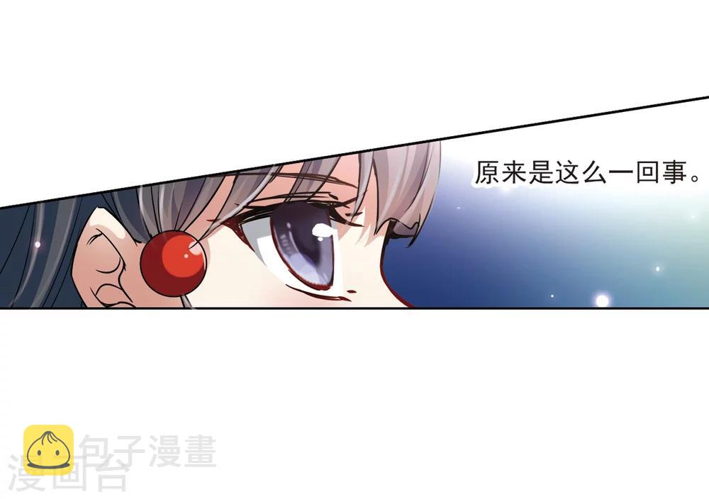 寻找前世之旅漫画免费阅读奇漫屋漫画,第33话 前往京都22图