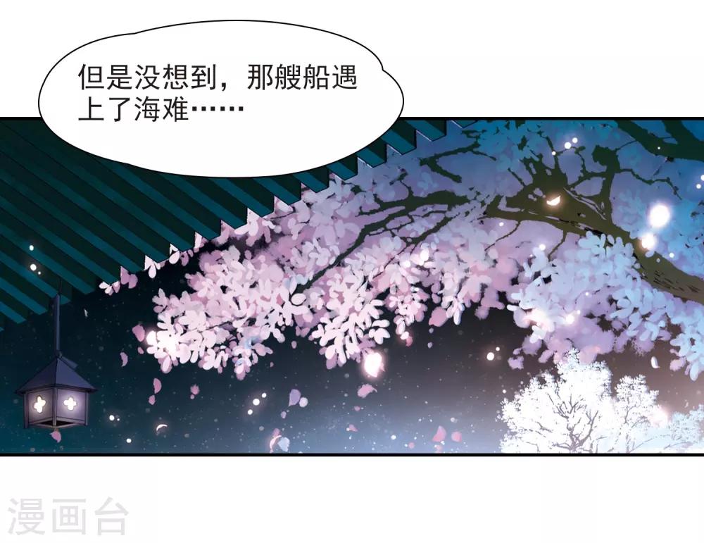 寻找前世之旅漫画免费阅读奇漫屋漫画,第222话 阴阳师31图
