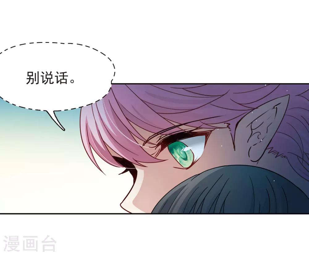 寻找前世之旅漫画免费阅读奇漫屋漫画,第408话 橘色曼珠沙华22图