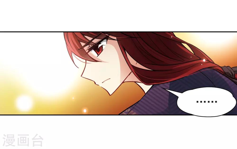 寻找前世之旅漫画免费阅读奇漫屋漫画,第48话 同样的感情2图