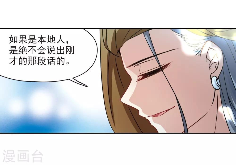 寻找前世之旅漫画免费阅读奇漫屋漫画,第357话 目莲32图