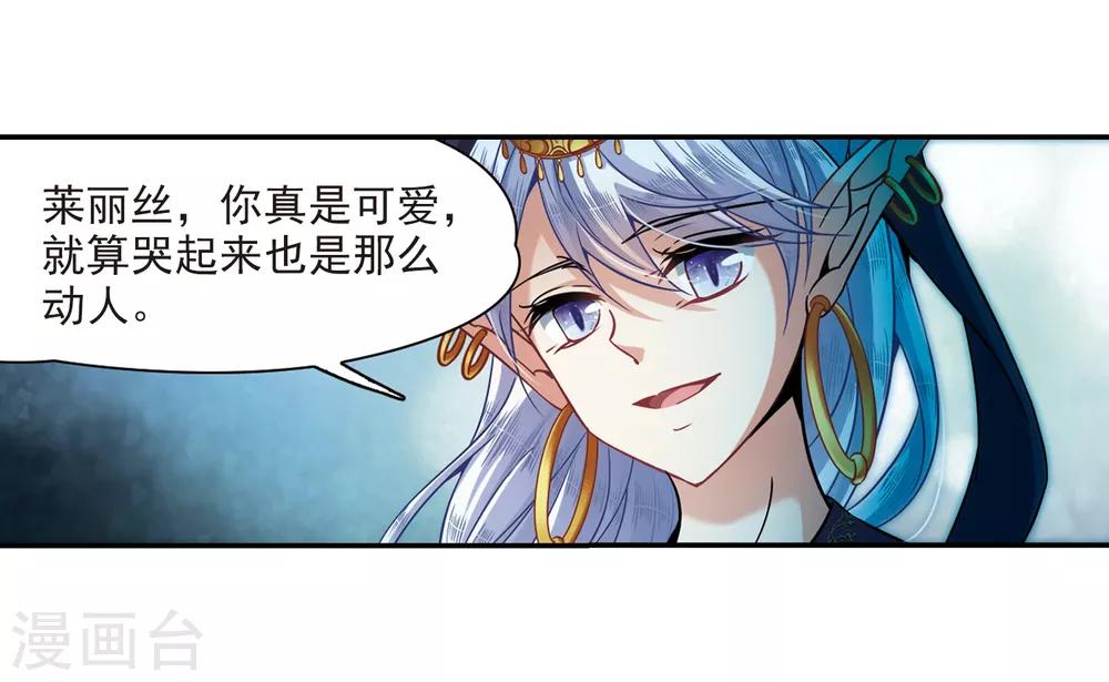 寻找前世之旅第二部漫画,第313话 魔王的宠物2-11图