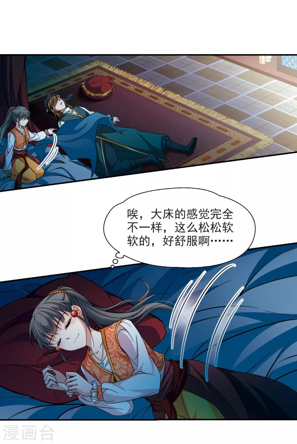 寻找前世之旅漫画免费阅读奇漫屋漫画,第300话 魔王流迦32图
